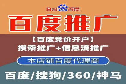 百度推广关键词优化全解析